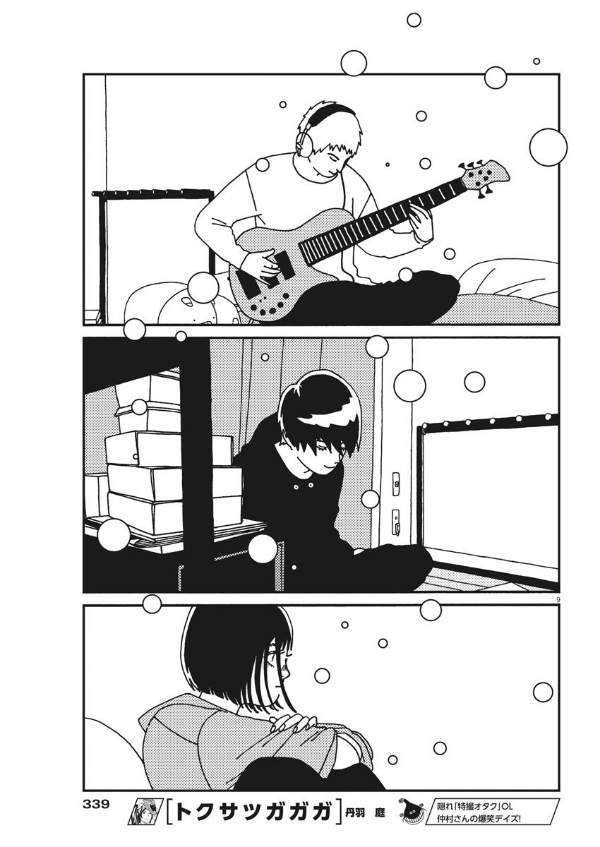 第26話（18P）