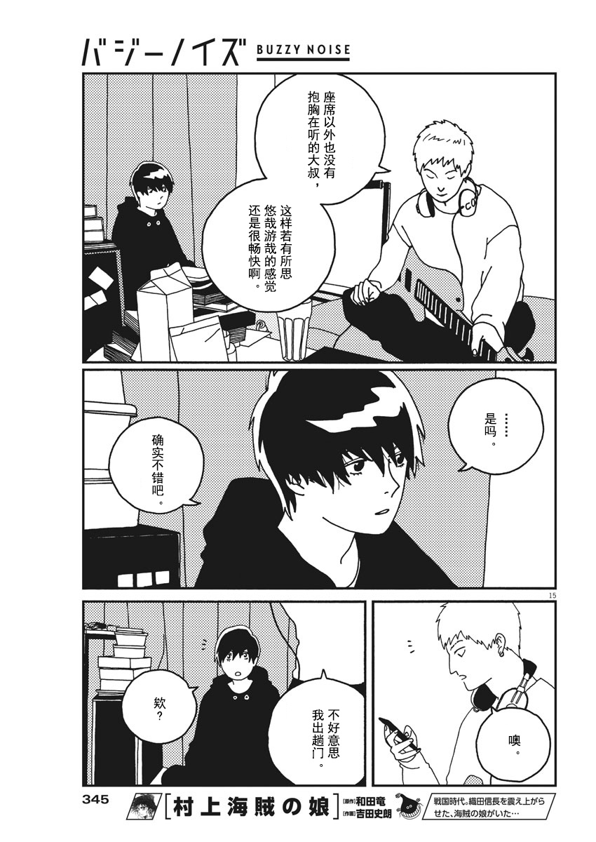 第26話（18P）