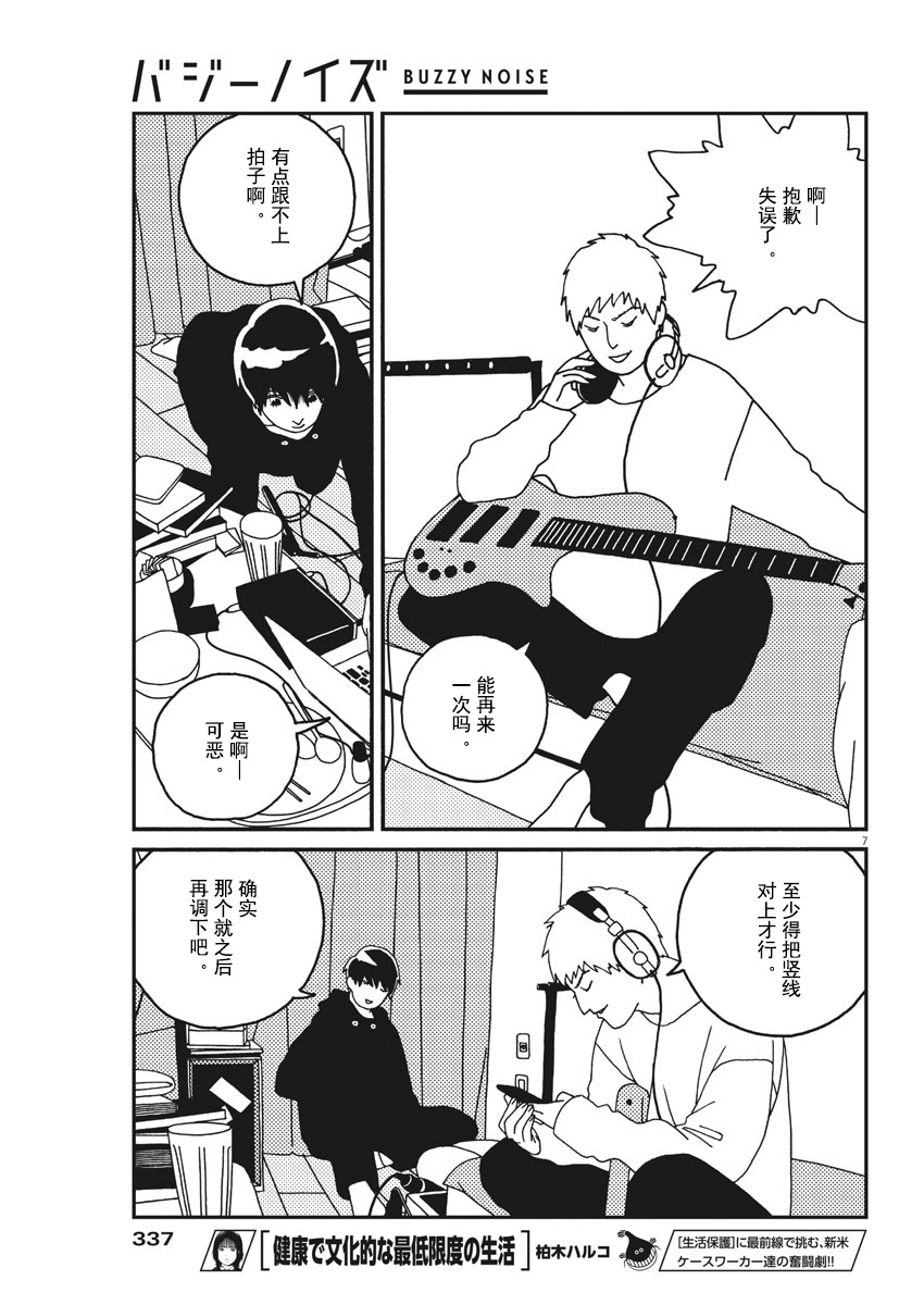 第26話（18P）