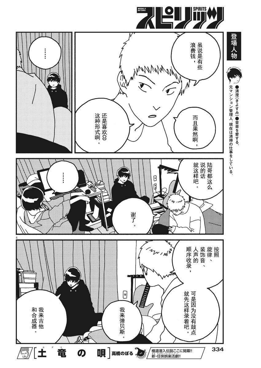 第26話（18P）