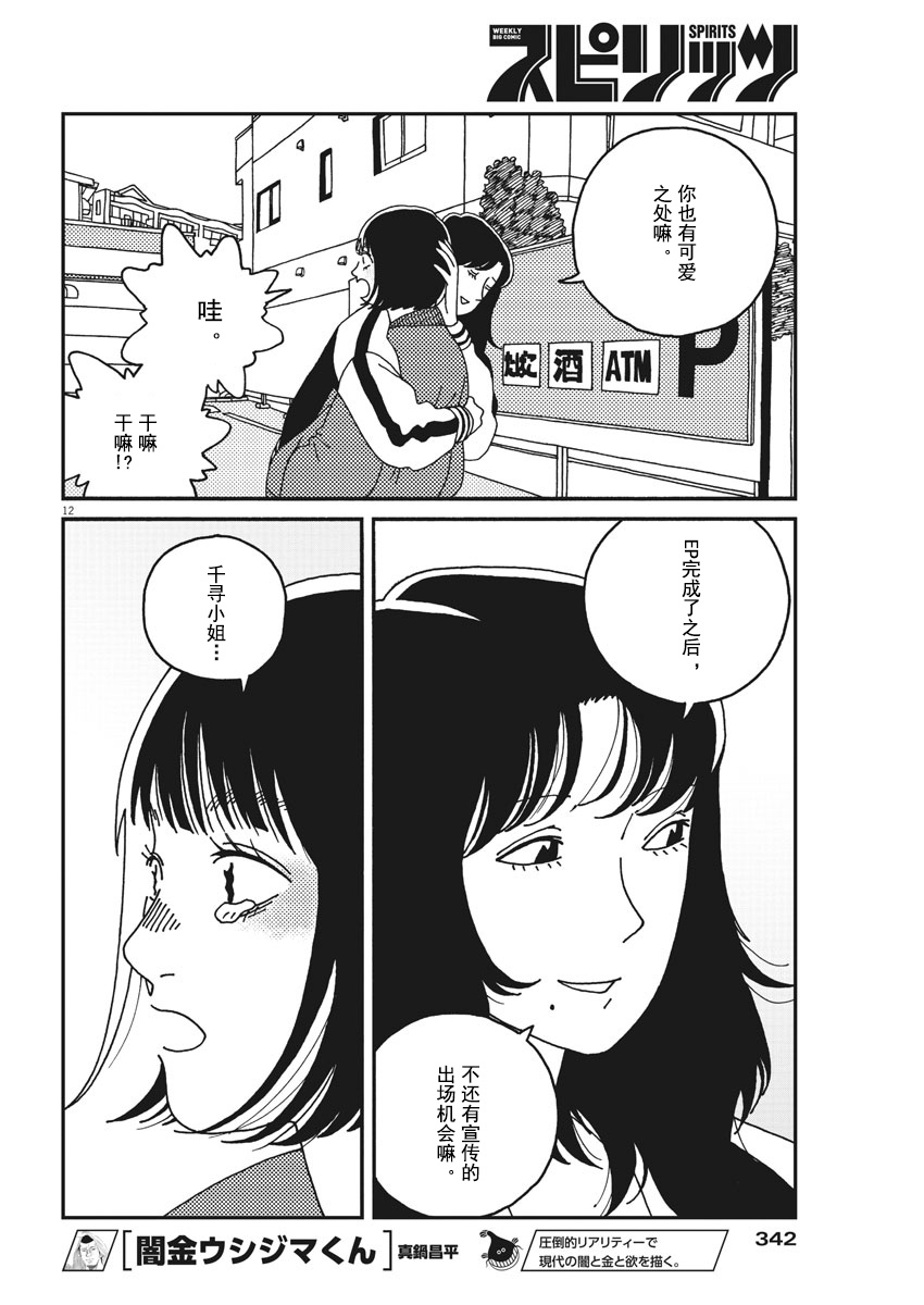 第26話（18P）