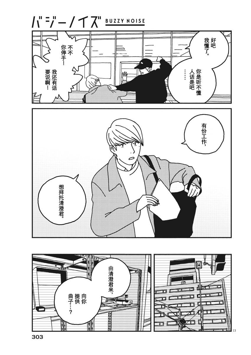 第27話（18P）