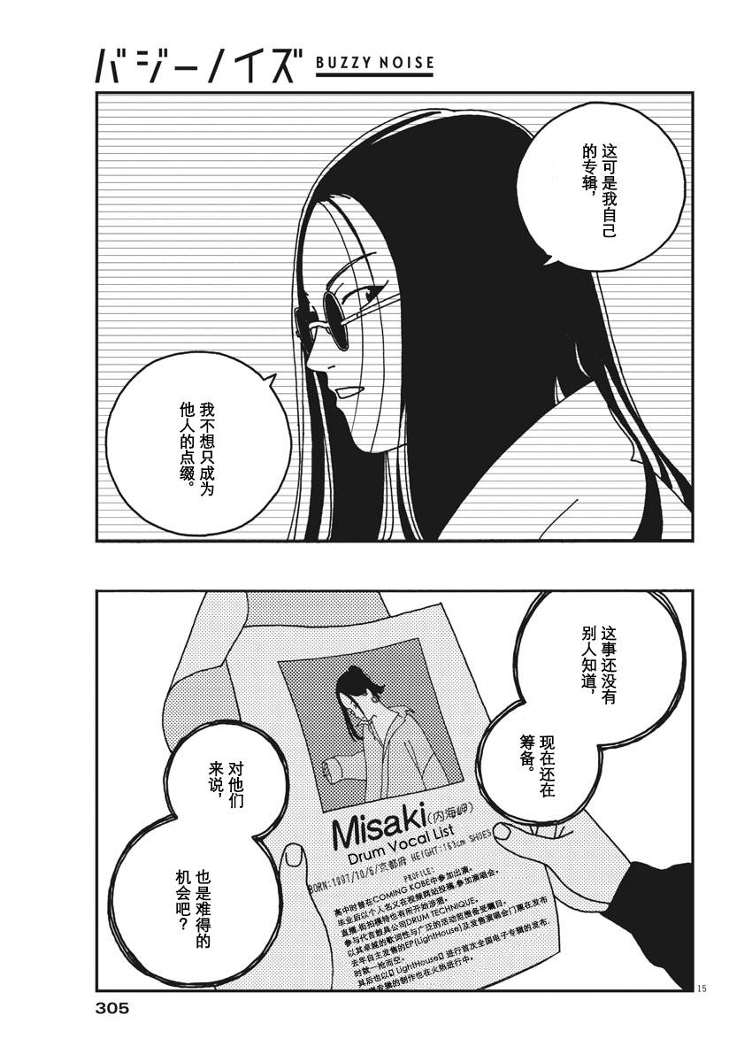 第27話（18P）