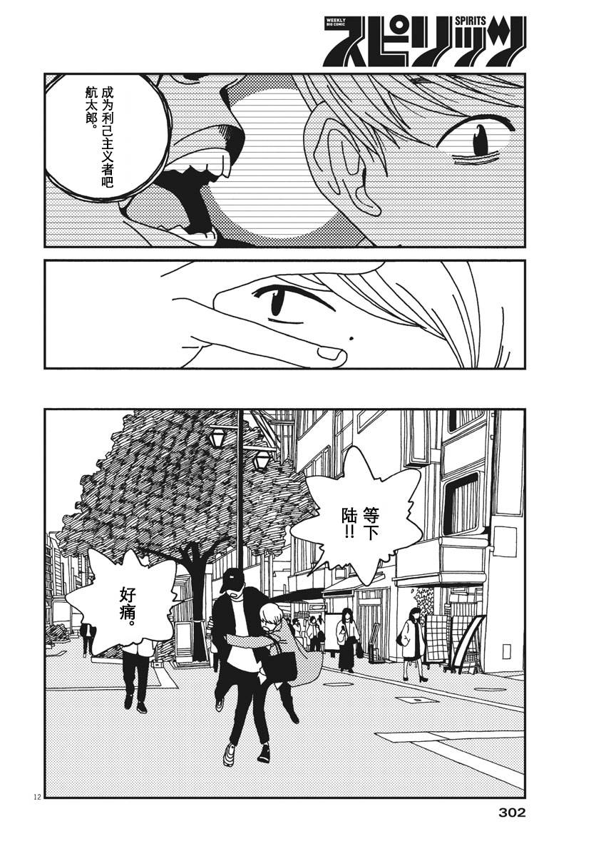 第27話（18P）