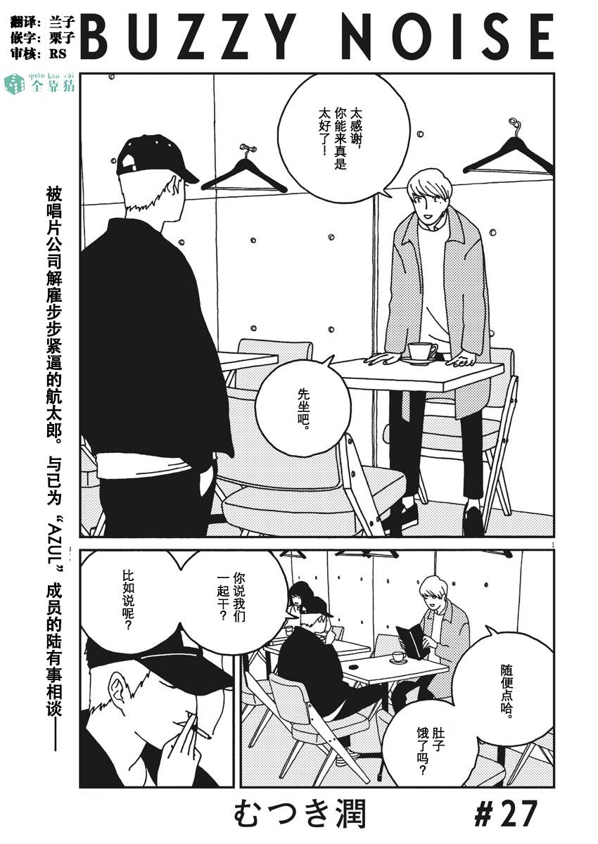 第27話（18P）