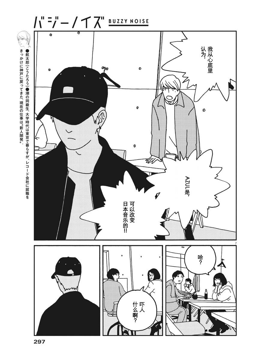 第27話（18P）