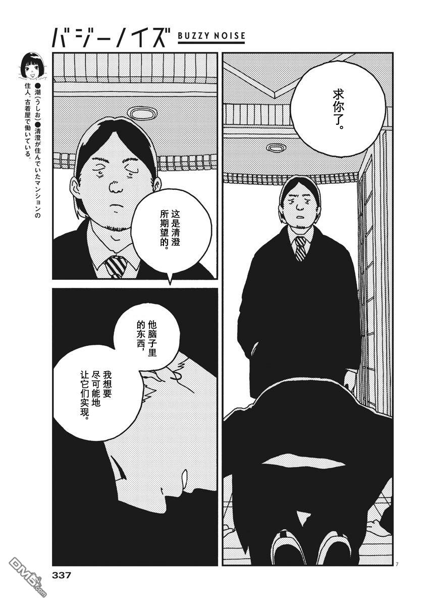 第28話（19P）