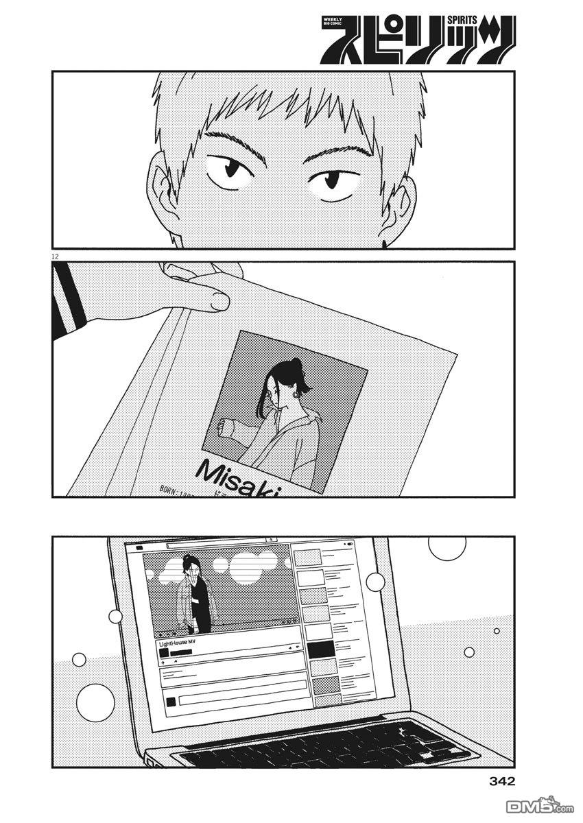 第28話（19P）