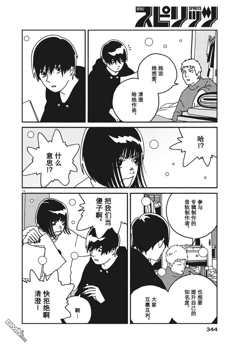 第28話（19P）