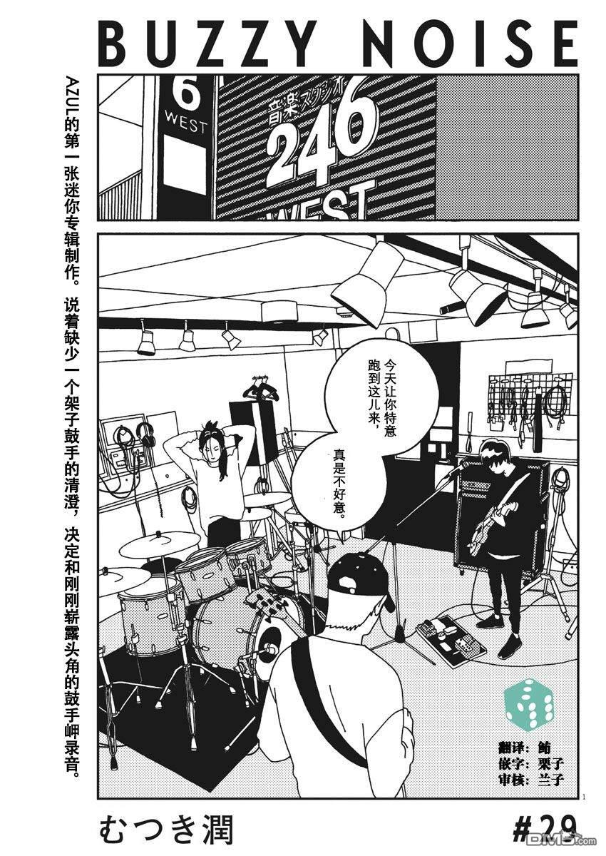 第29話（19P）
