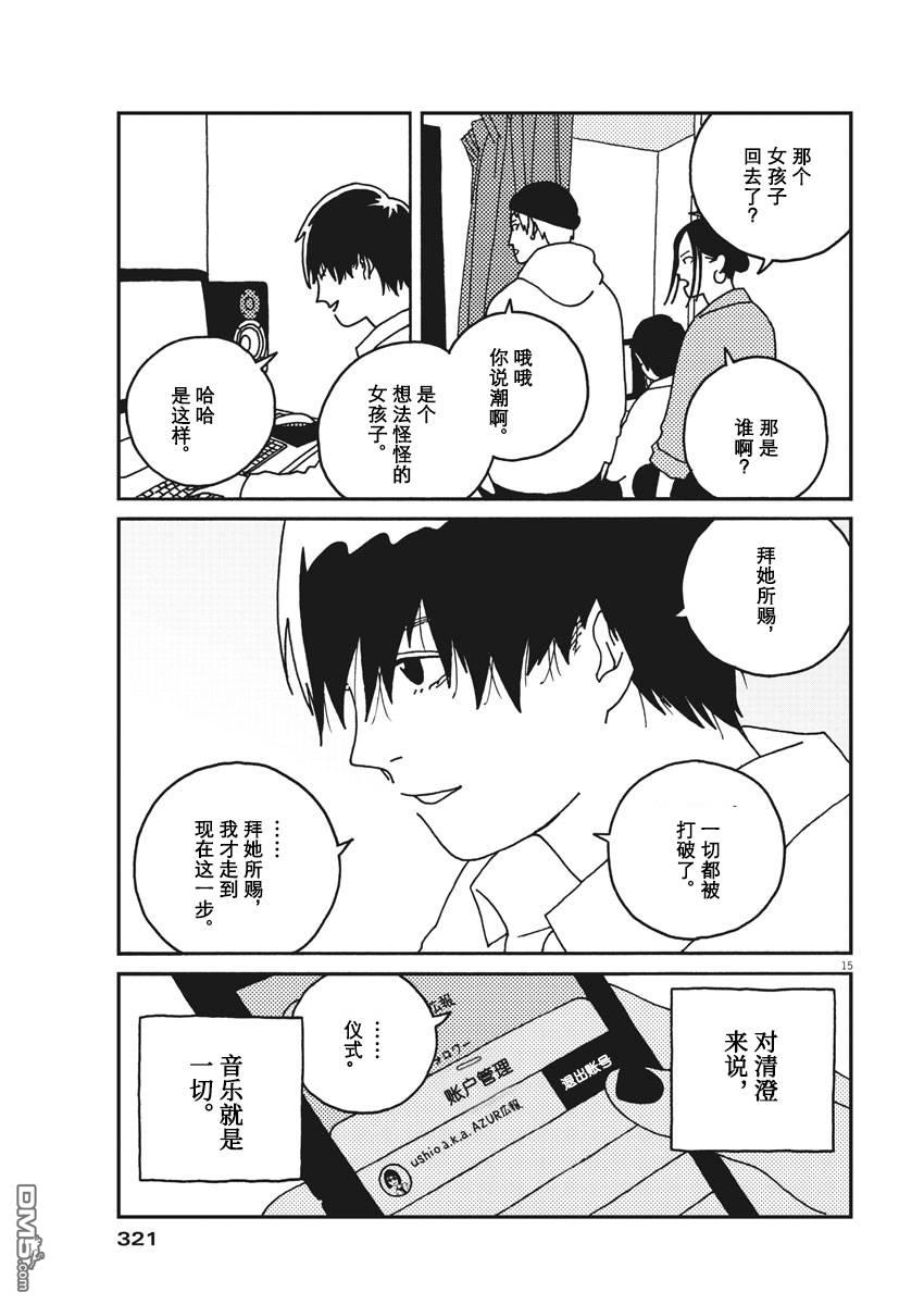 第30話（19P）