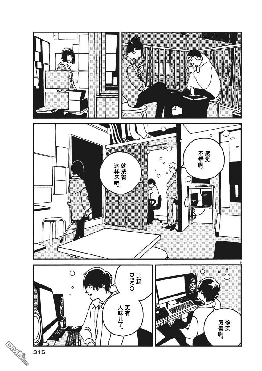 第30話（19P）