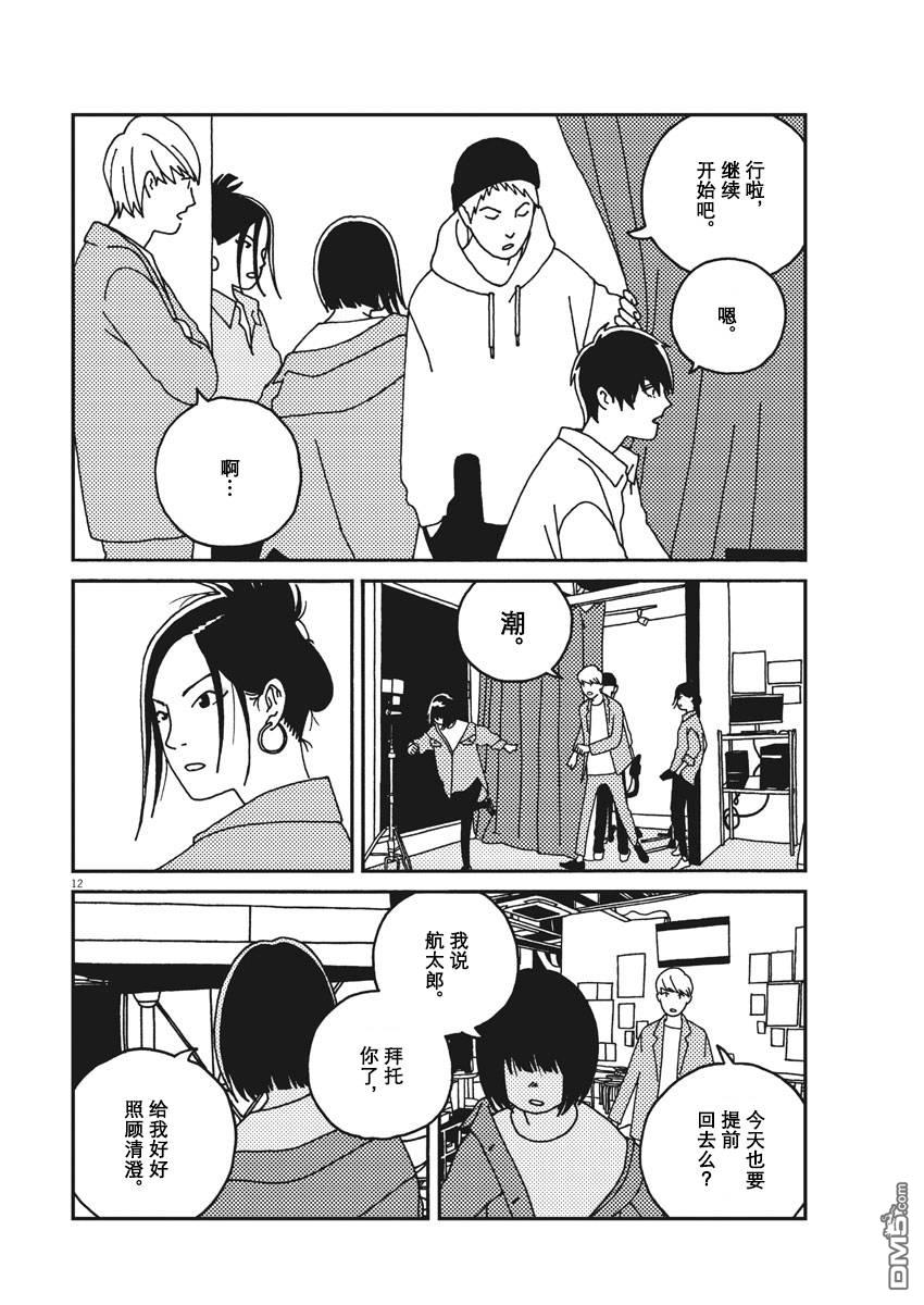 第30話（19P）