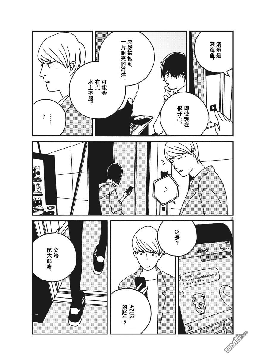 第30話（19P）