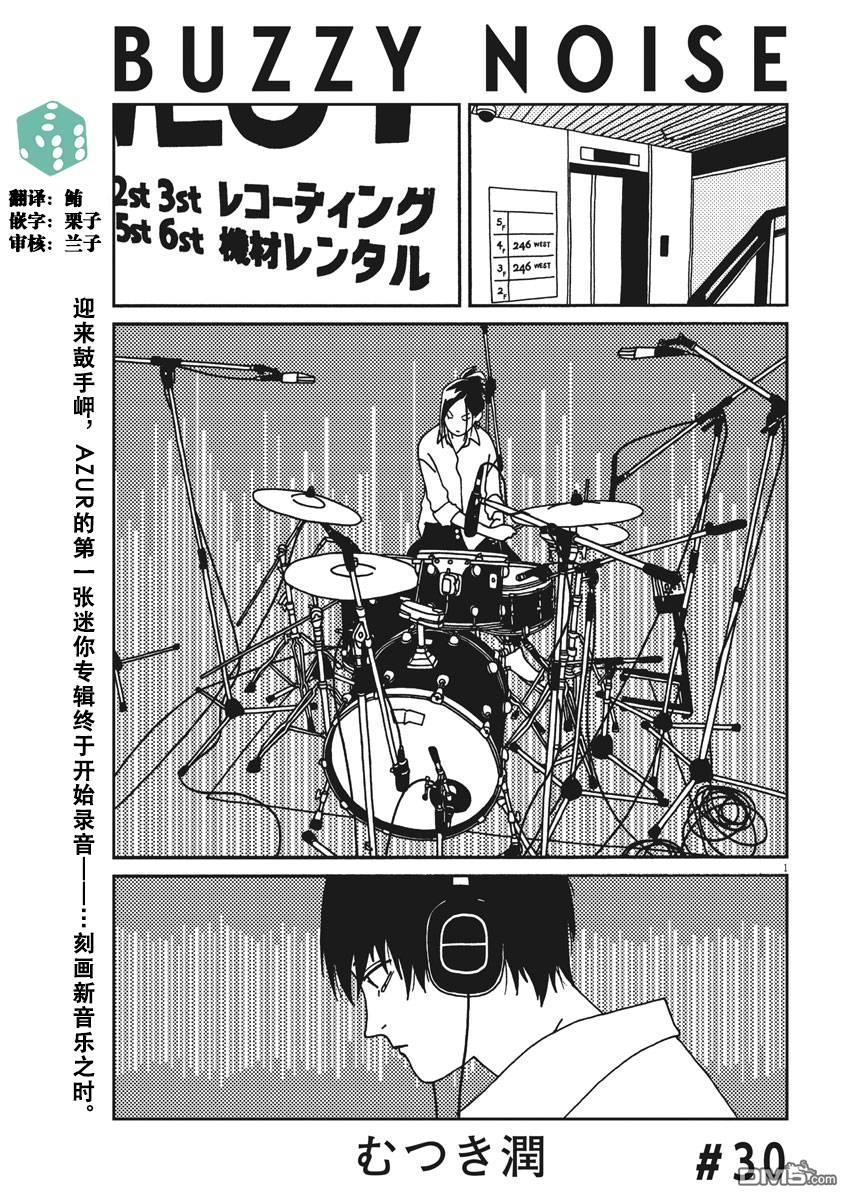 第30話（19P）