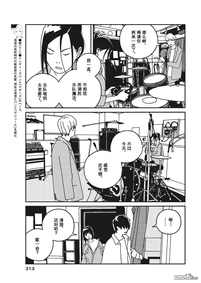 第30話（19P）