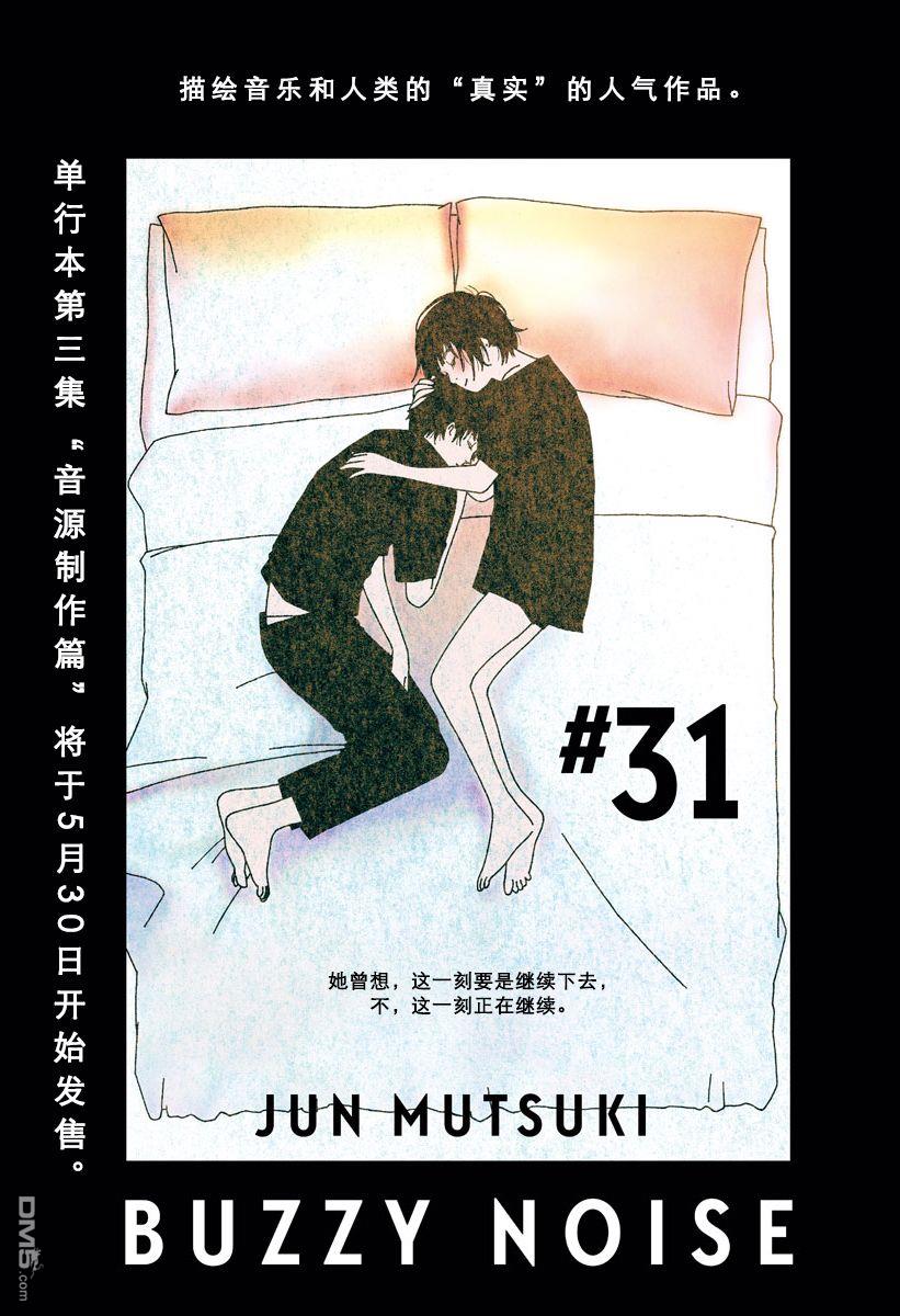 第31話（21P）