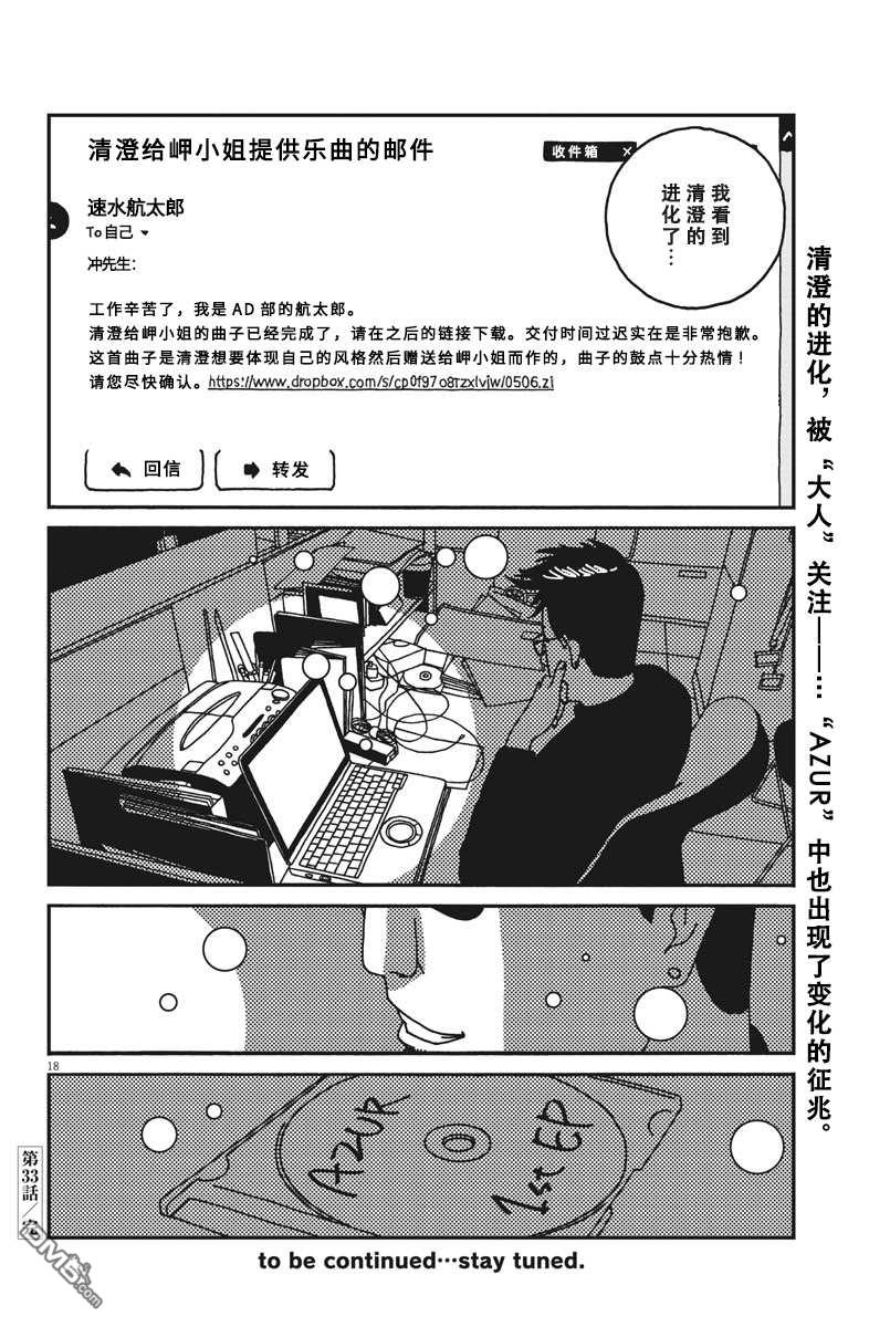第33話（18P）