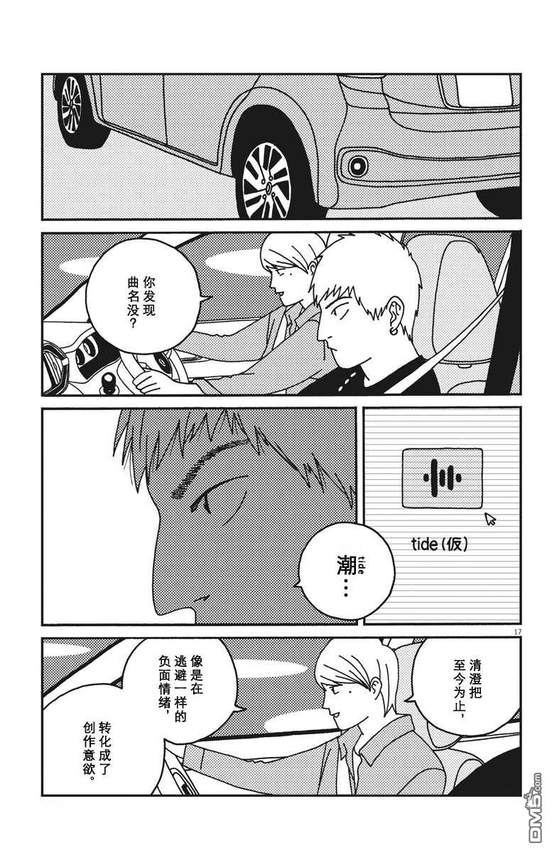 第33話（18P）