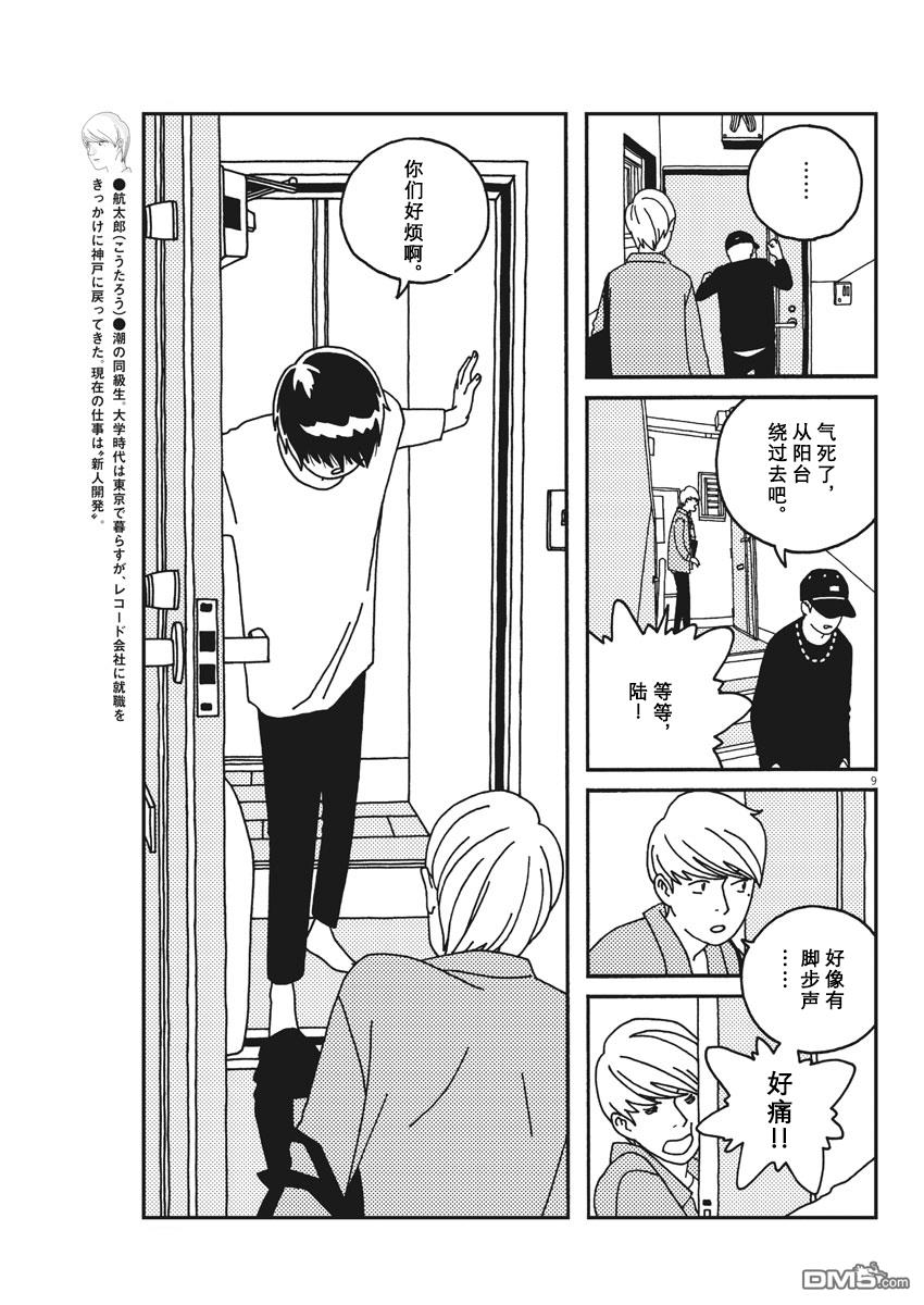 第33話（18P）