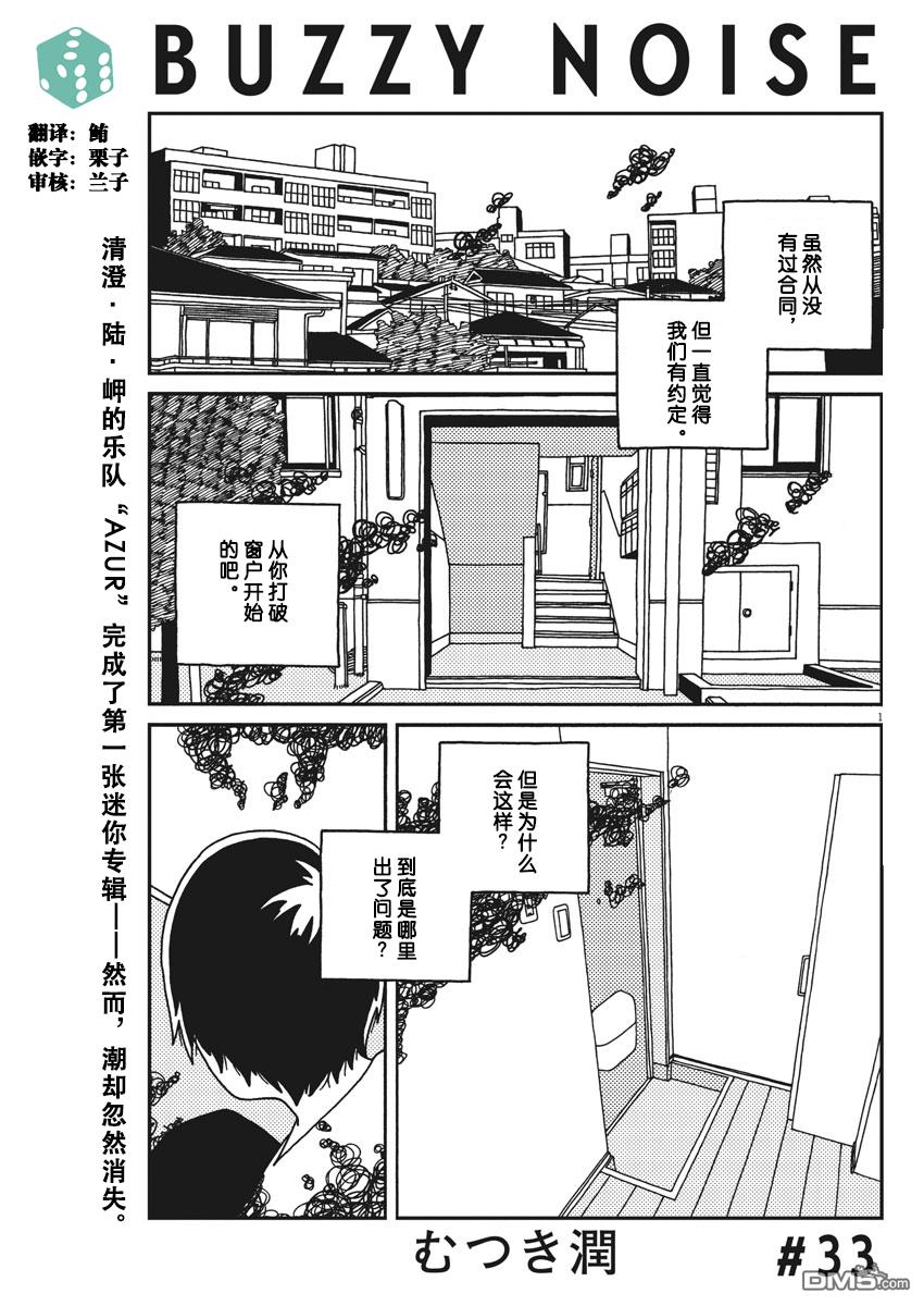第33話（18P）