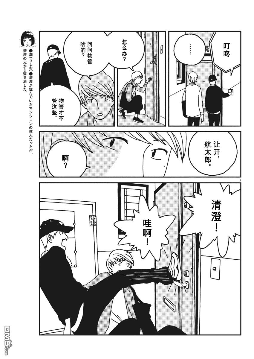第33話（18P）