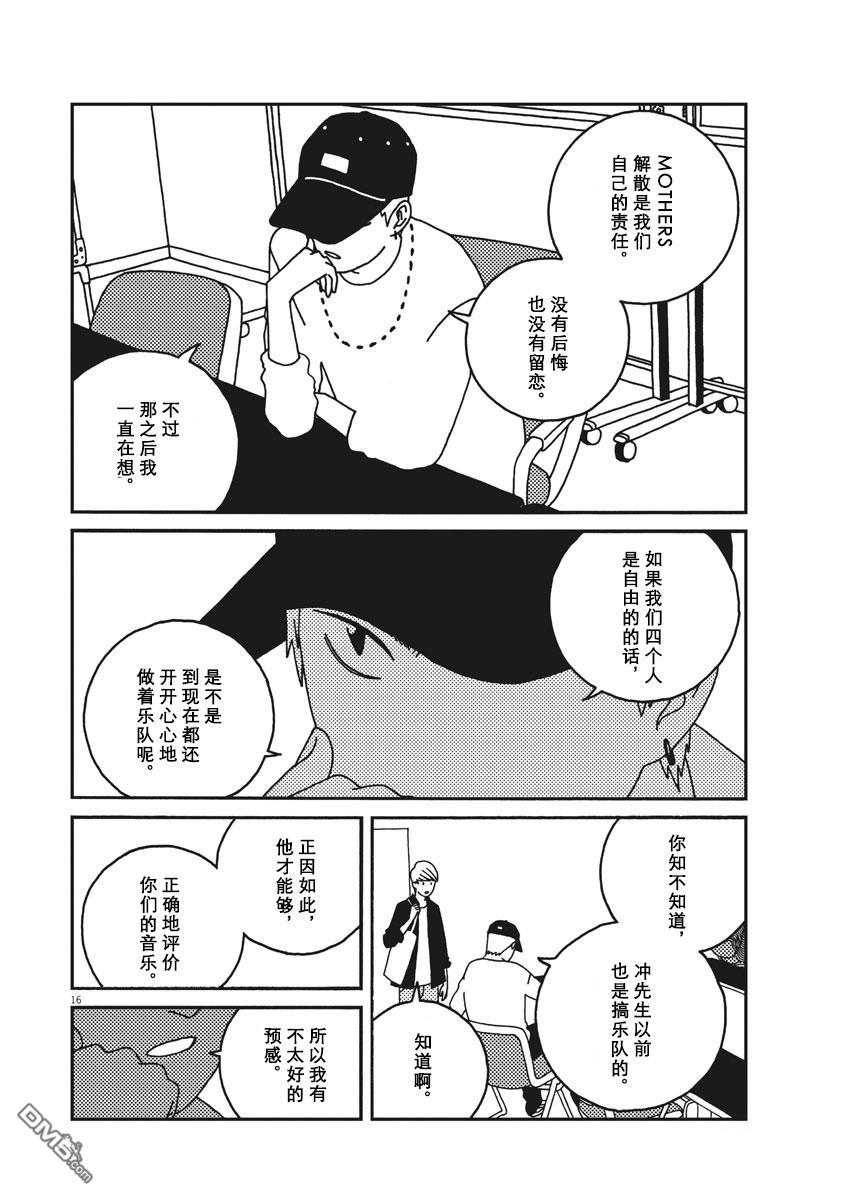 第34話（19P）