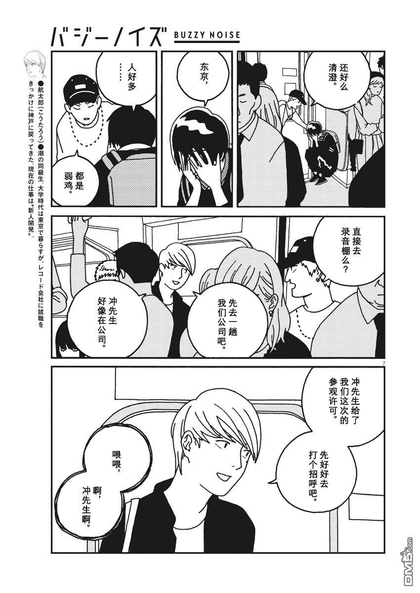 第34話（19P）