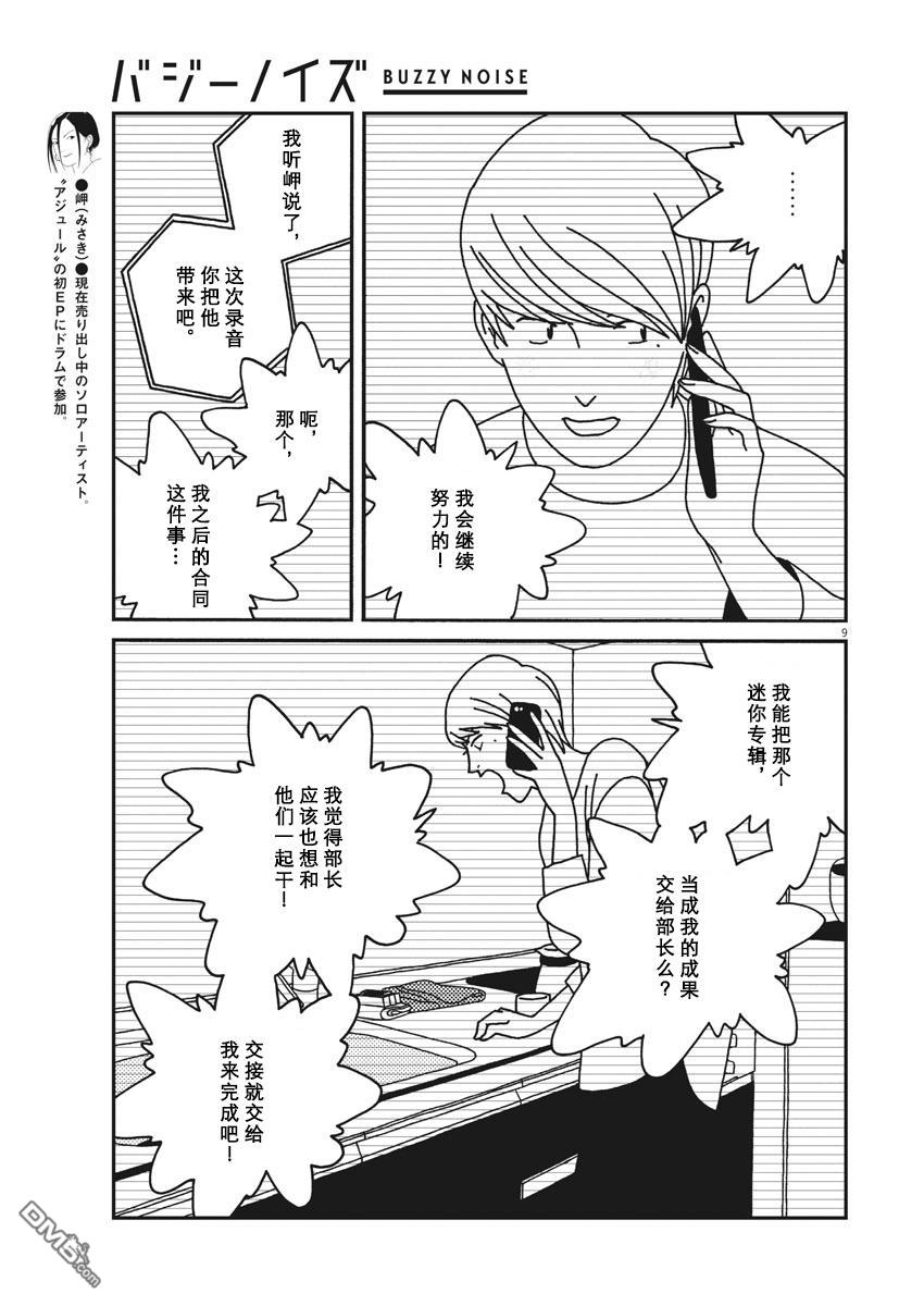 第34話（19P）