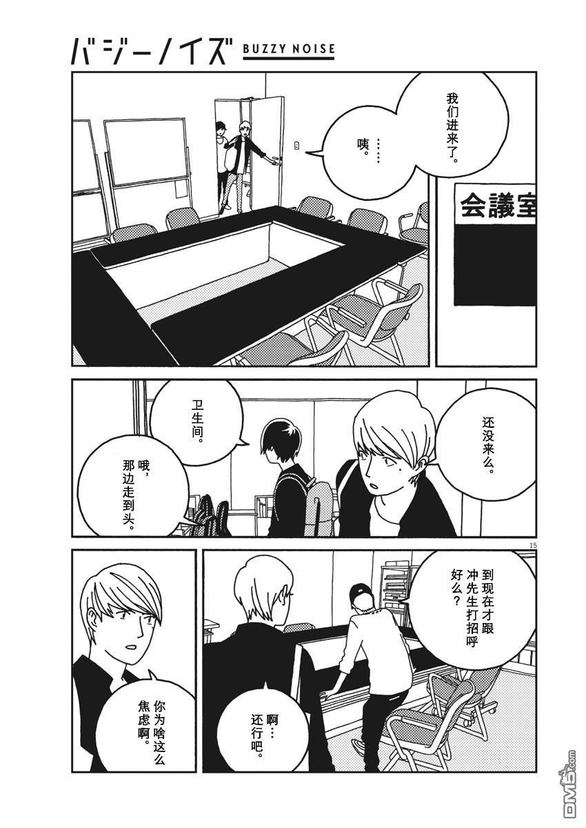 第34話（19P）