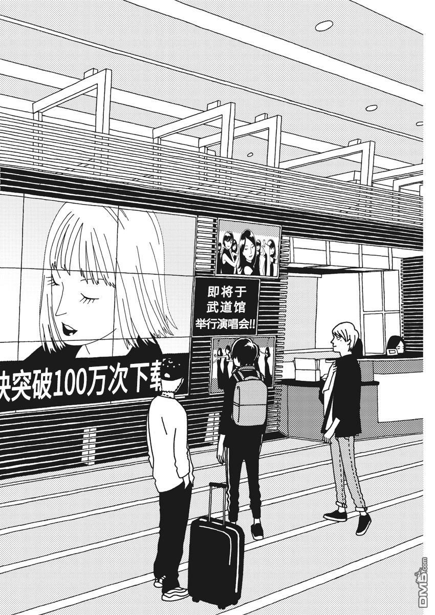 第34話（19P）