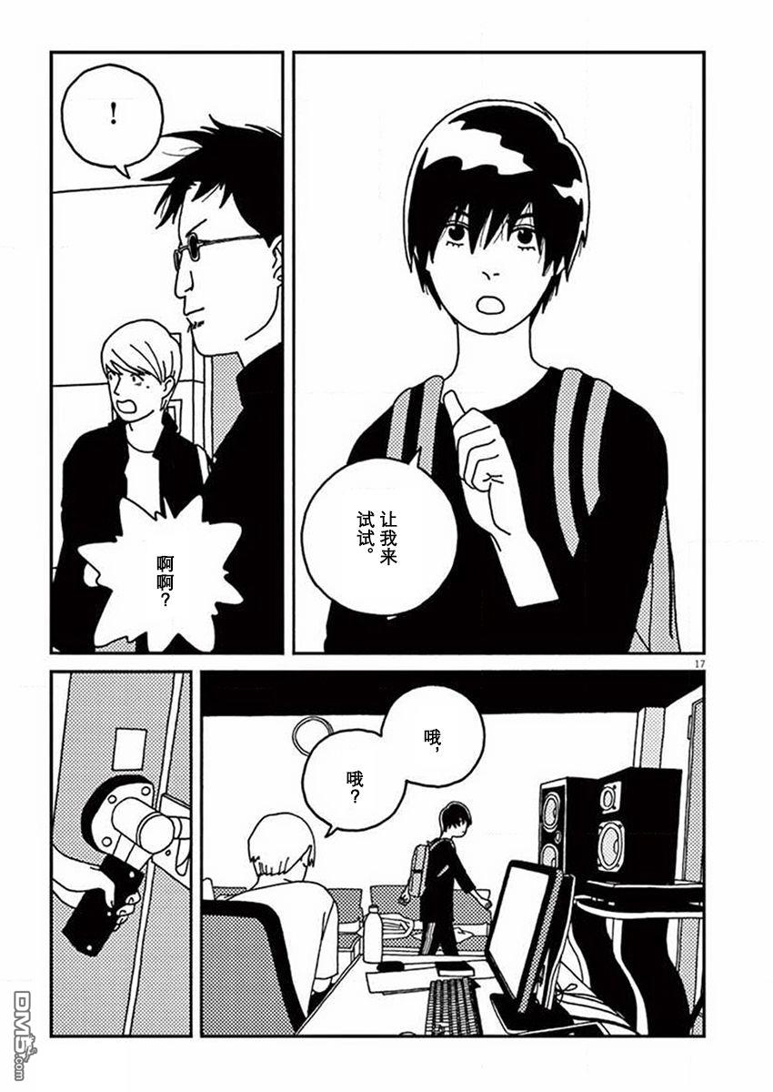 第35話（19P）