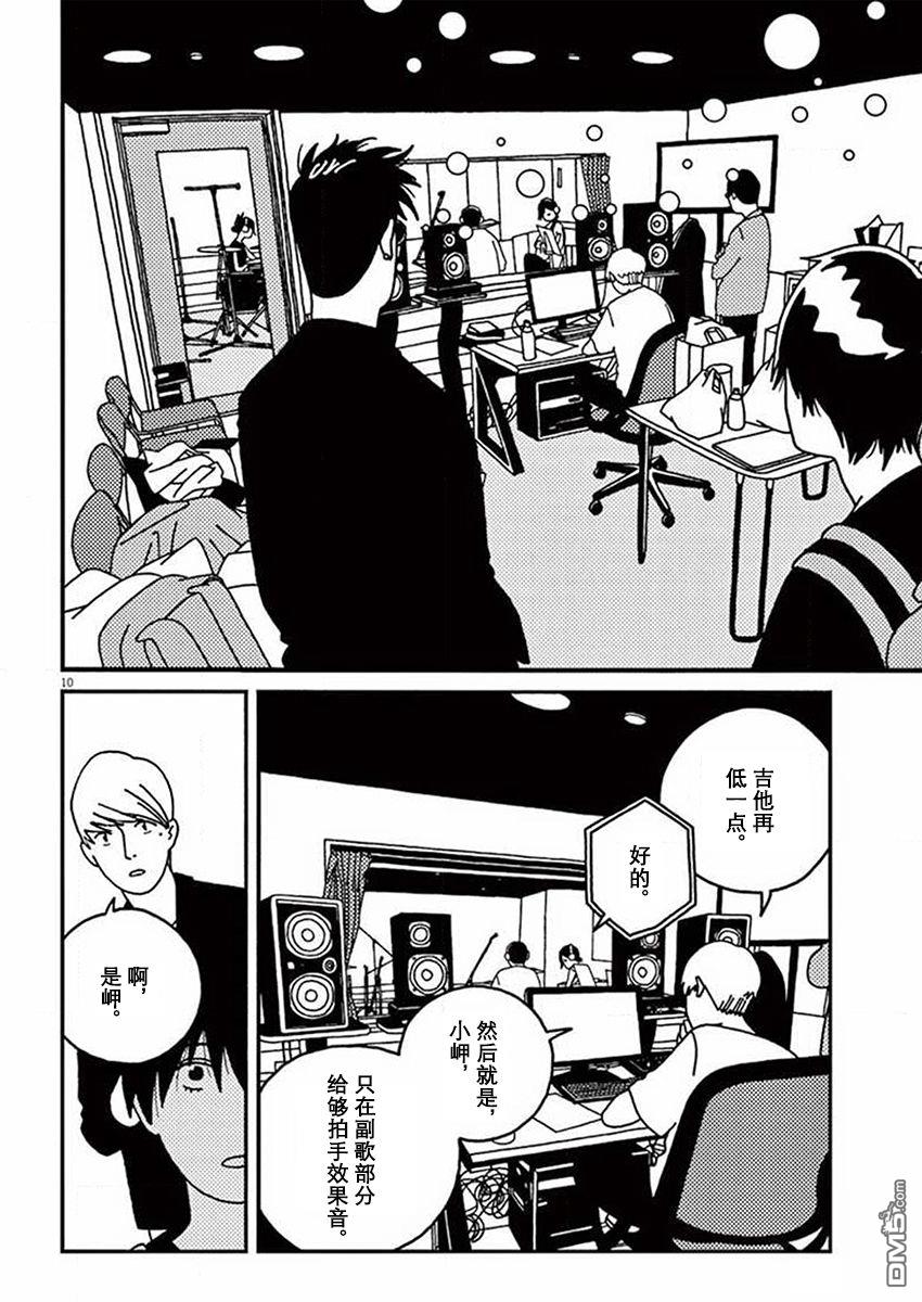 第35話（19P）