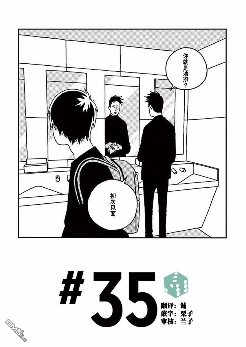 第35話（19P）