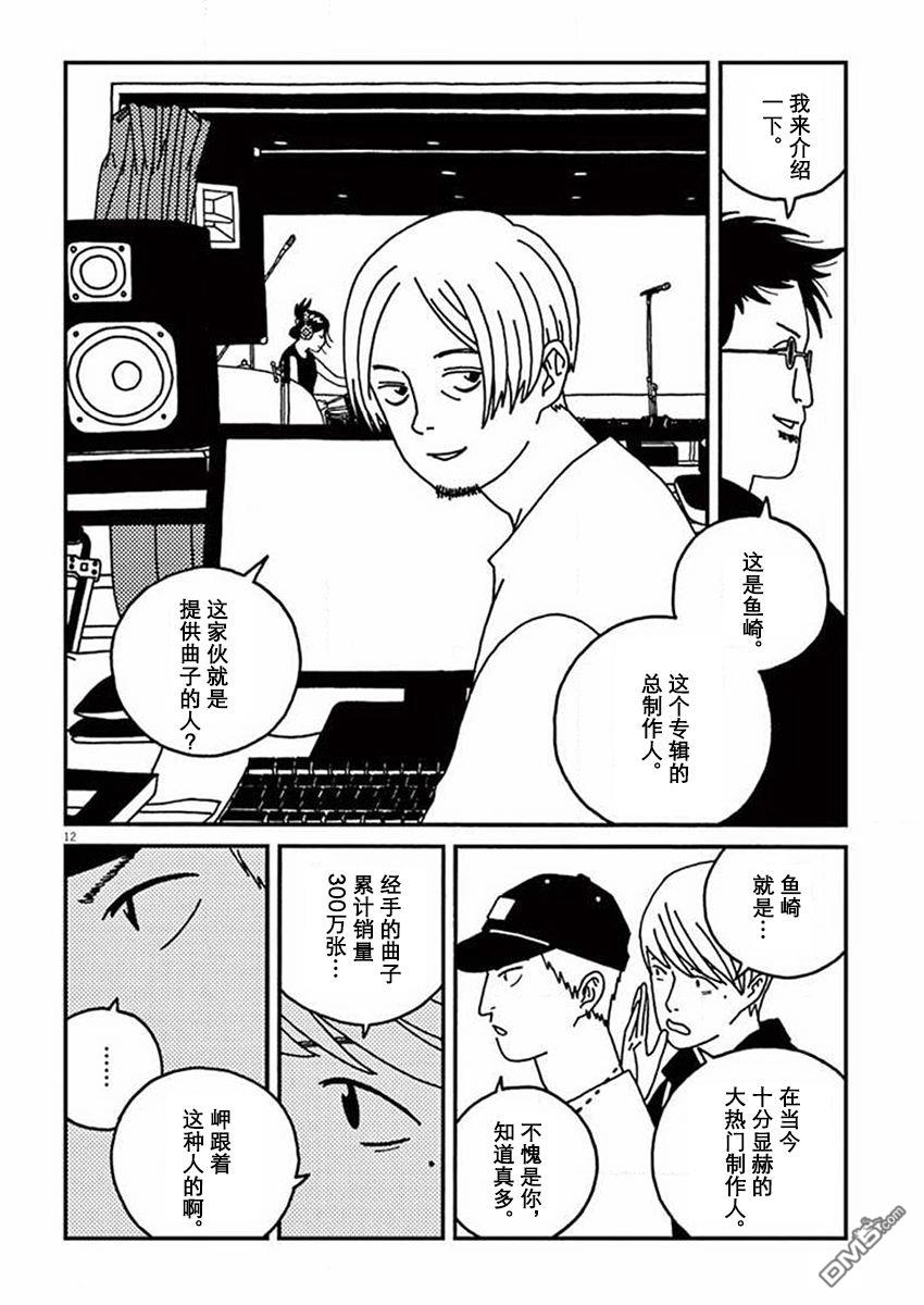 第35話（19P）