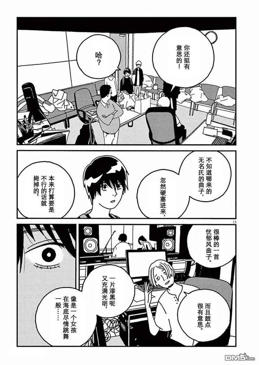第35話（19P）