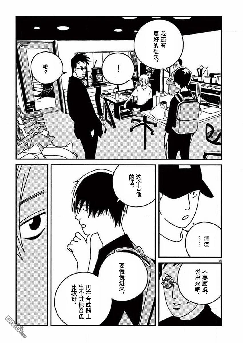 第35話（19P）
