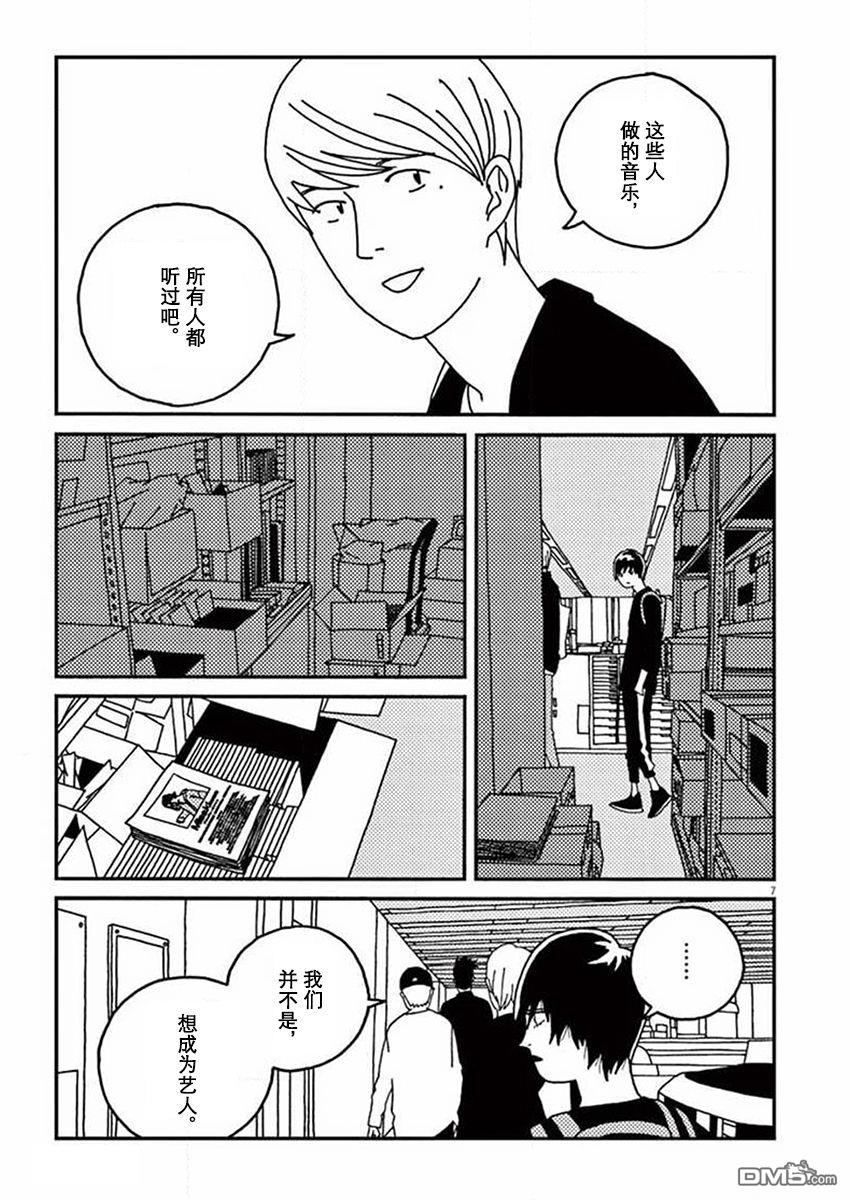 第35話（19P）