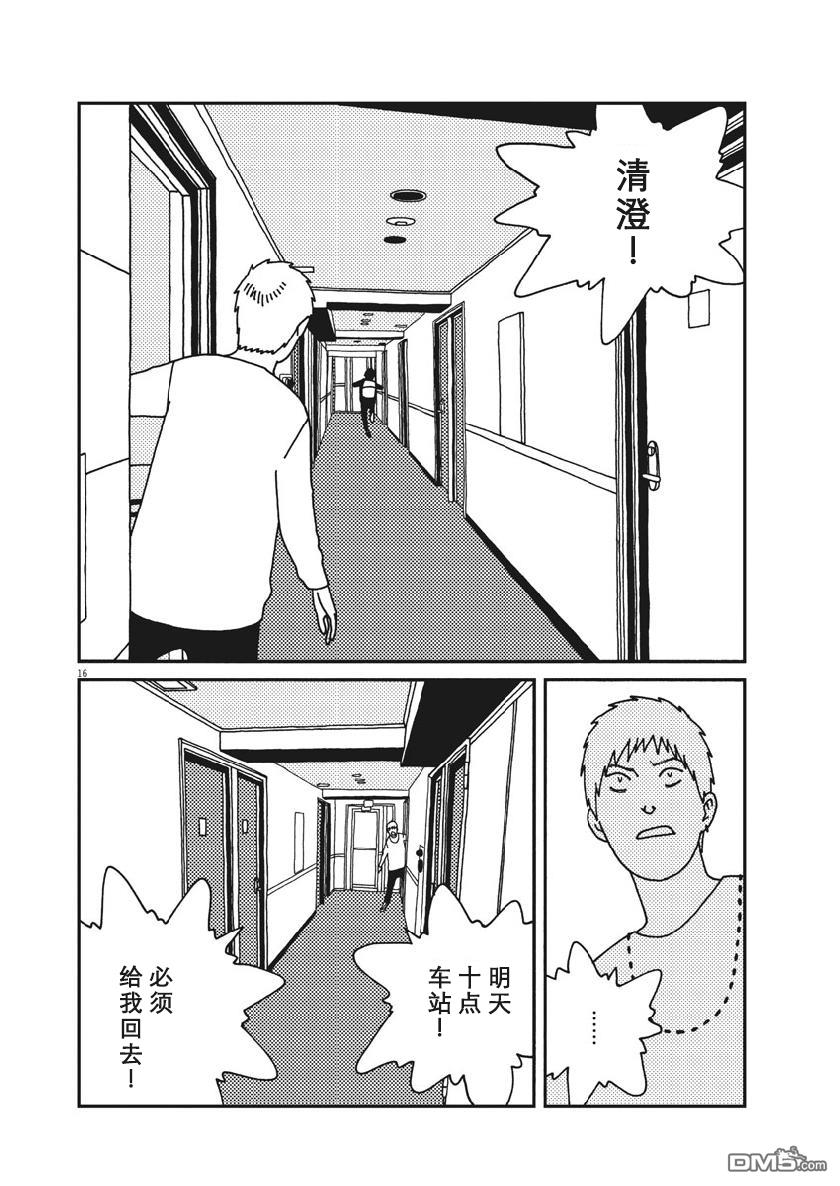 第37話（19P）