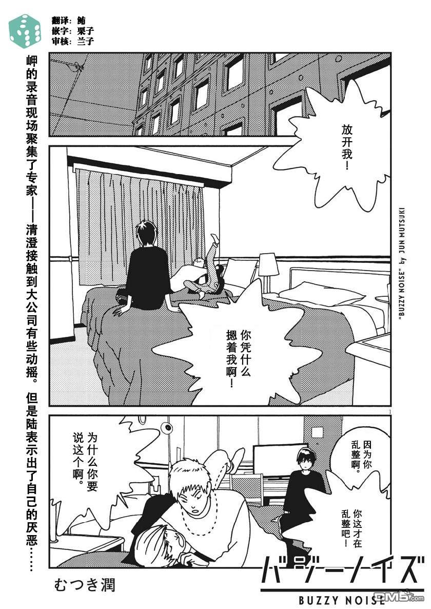 第37話（19P）
