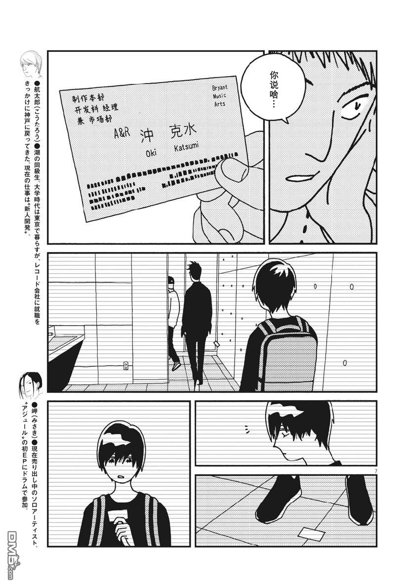第37話（19P）
