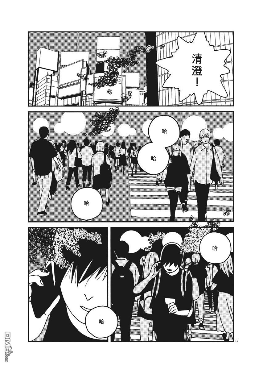 第37話（19P）