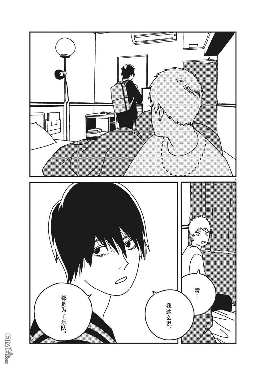 第37話（19P）