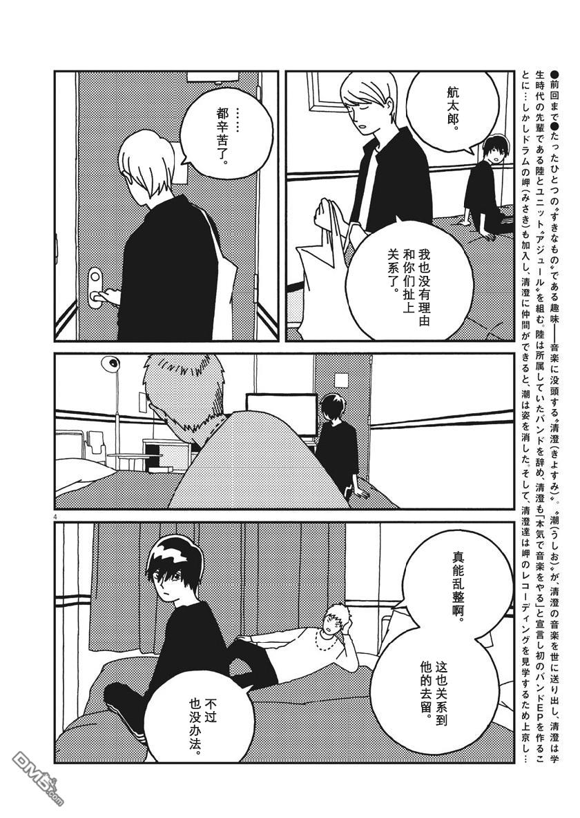 第37話（19P）