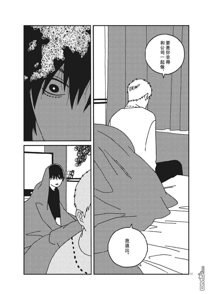 第37話（19P）