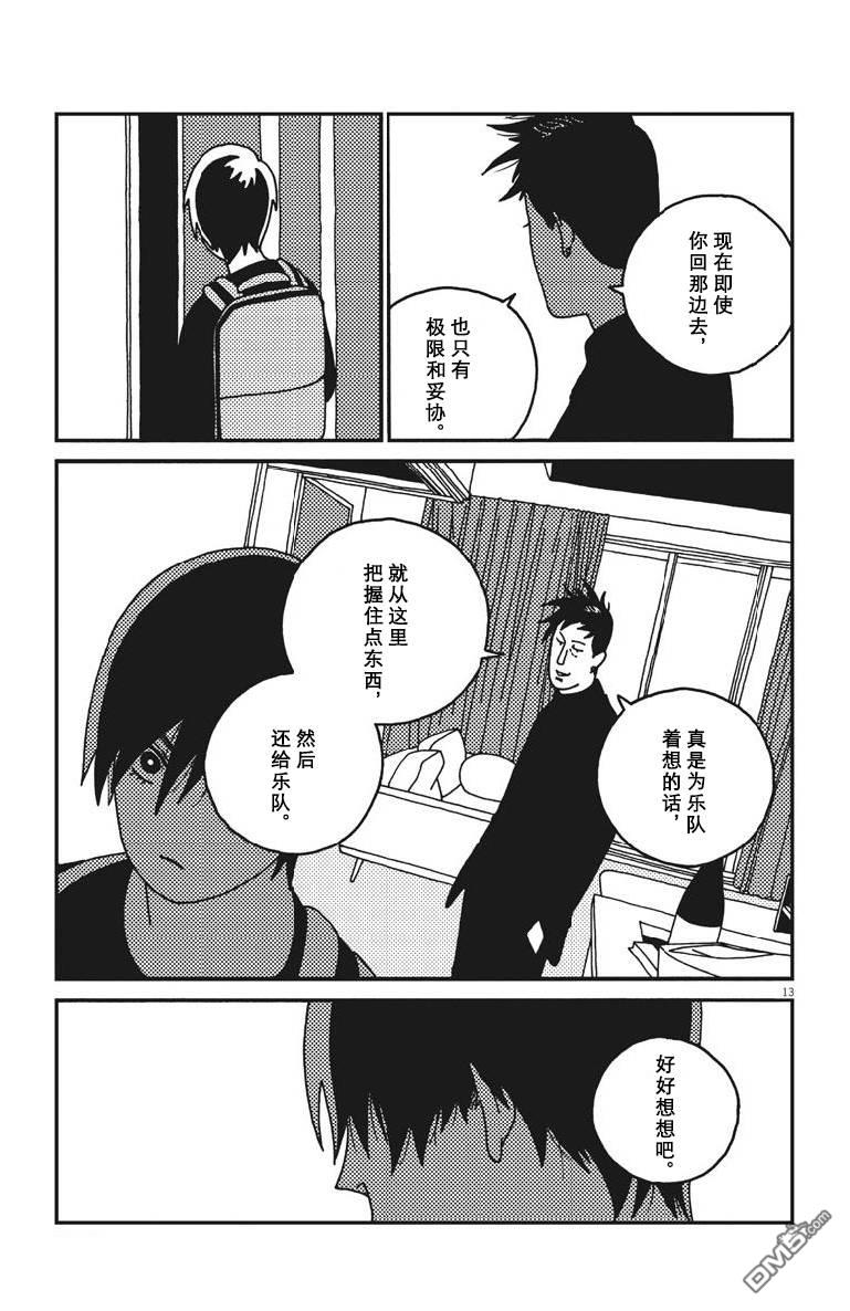 第38話（18P）