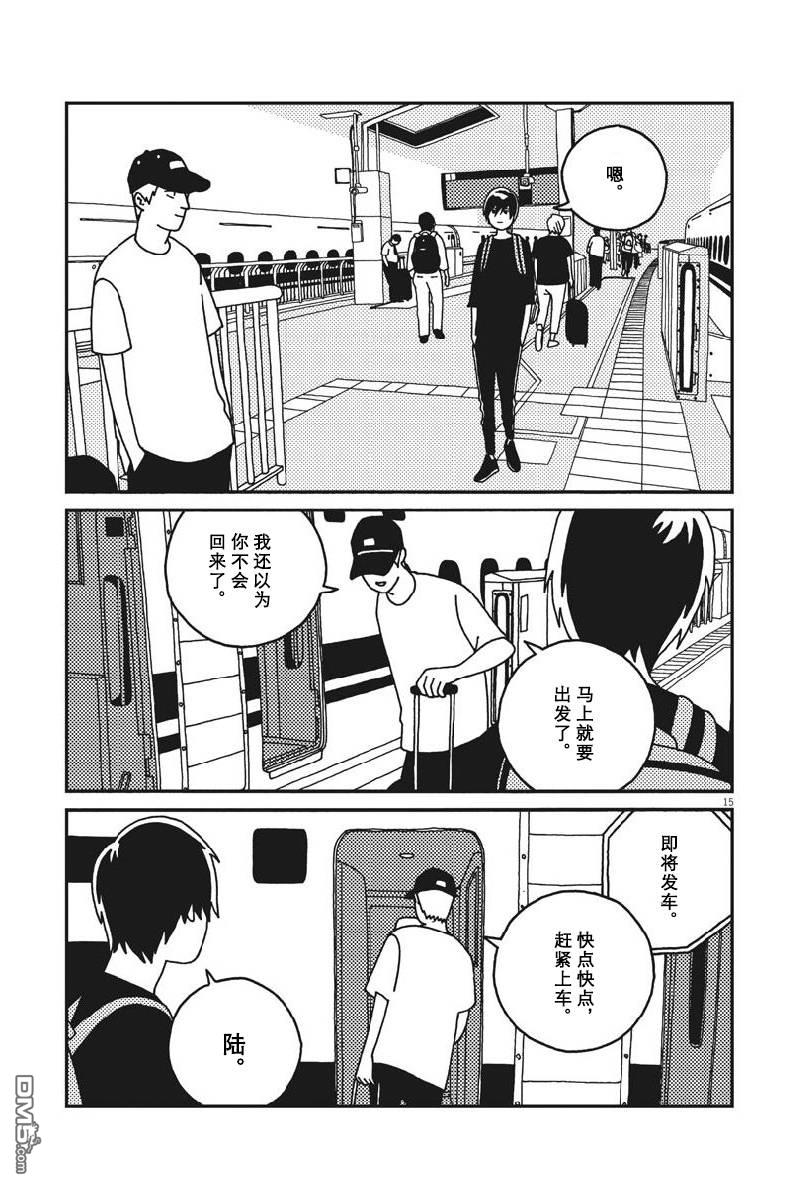 第38話（18P）