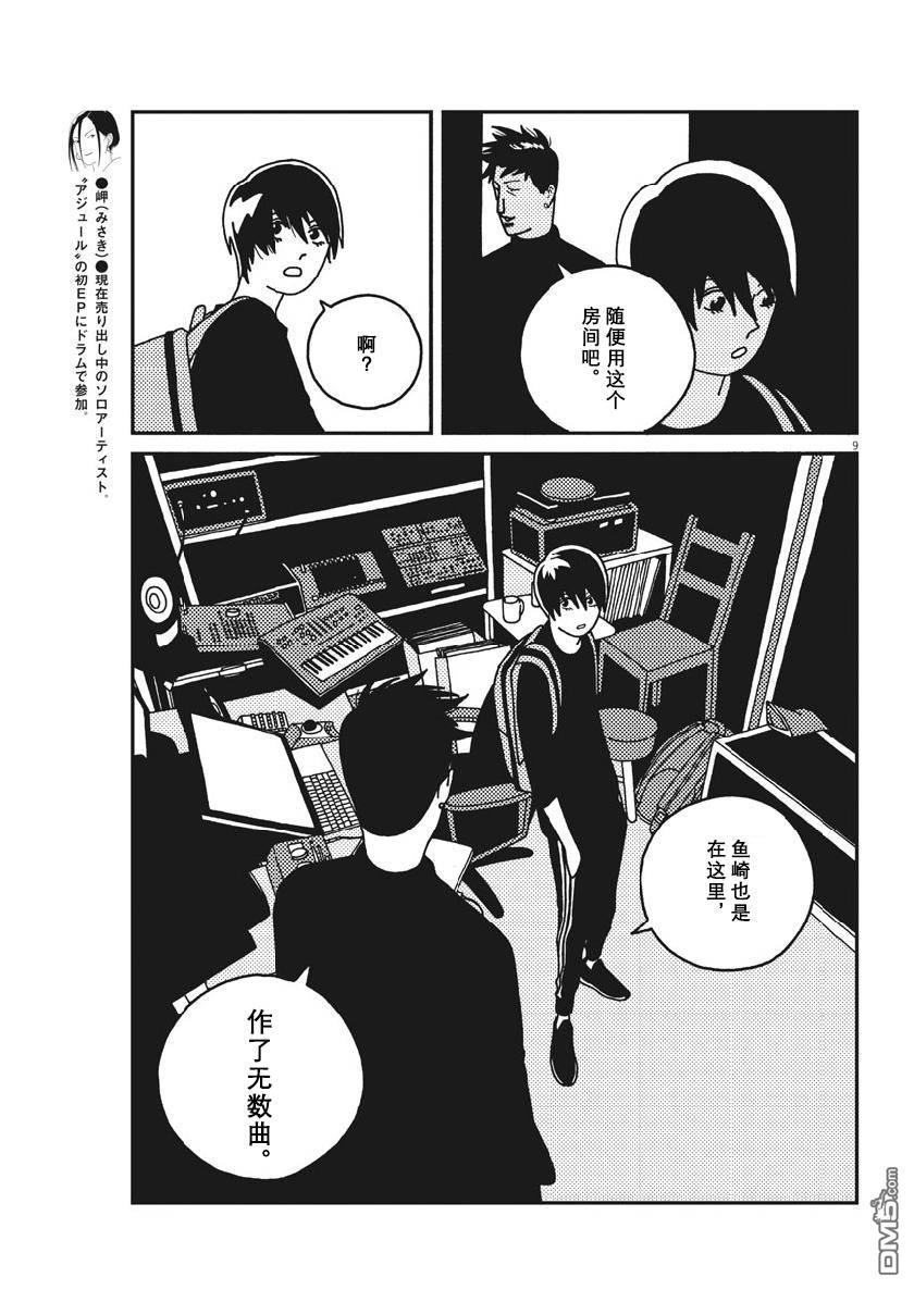 第38話（18P）