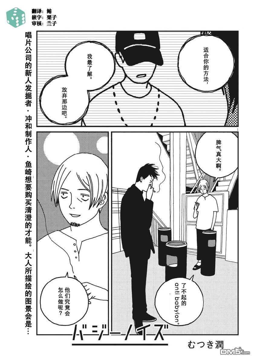 第38話（18P）