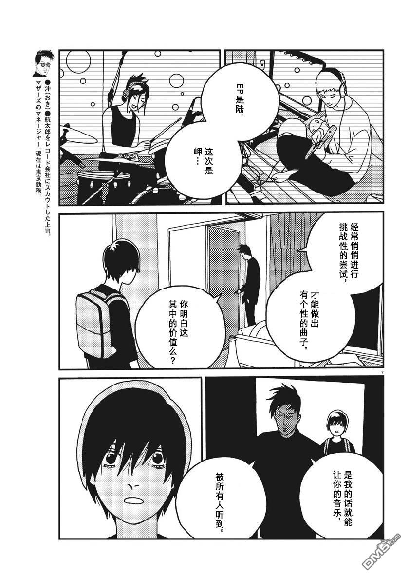 第38話（18P）